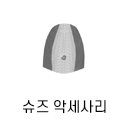 악세사리